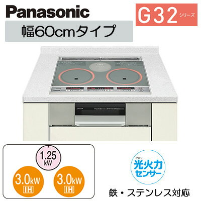 Panasonic  ビルトインタイプ G32シリーズ KZ-G32EST